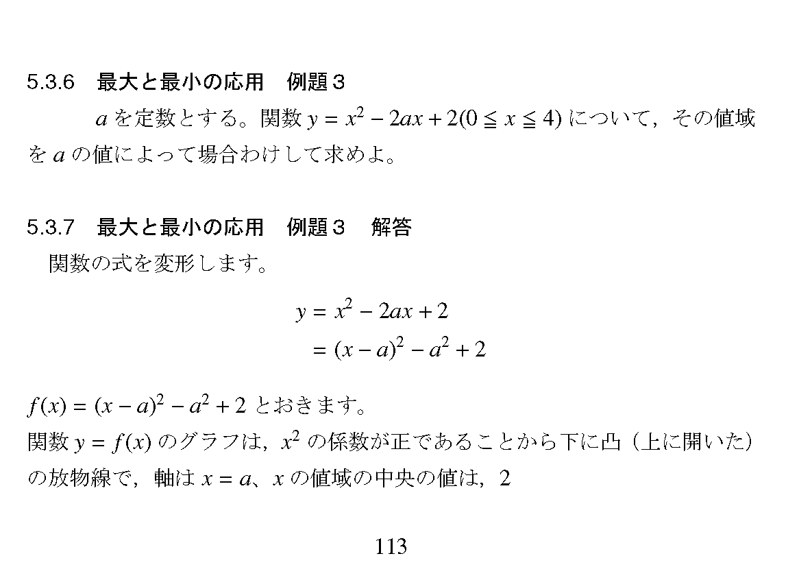 01_0406-kaisetu-b-png_113